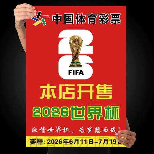 世界杯下注软件